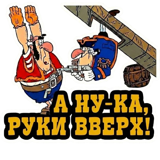 🔫 Стикер «Treasure Island» для Telegram
