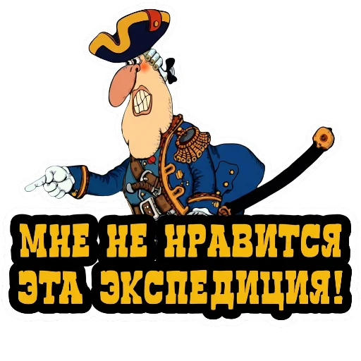 👎 Стикер «Treasure Island» для Telegram