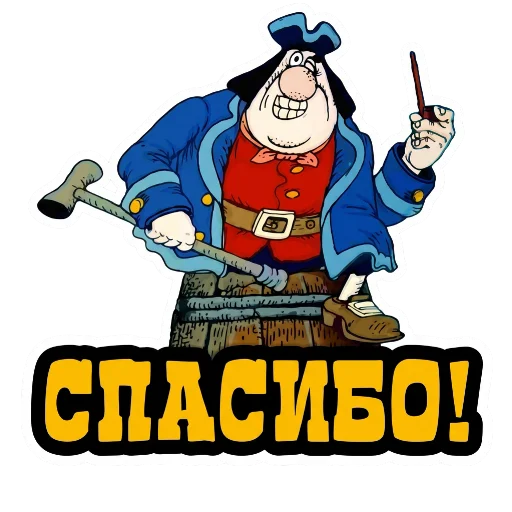 🙏 Стикер «Treasure Island» для Telegram