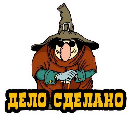 ✅ Стикер «Treasure Island» для Telegram