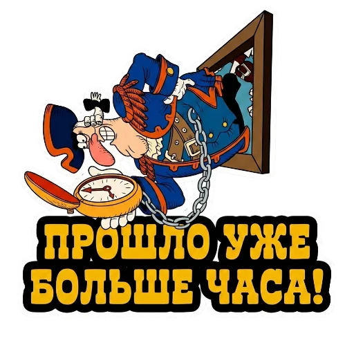 🕘 Стикер «Treasure Island» для Telegram