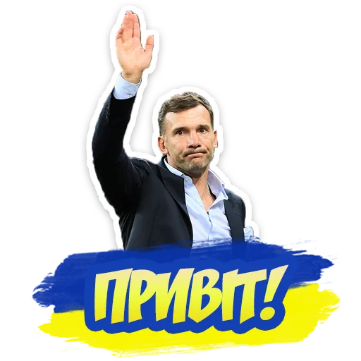 Стикерпак ФУТБОЛ УКРАЇНИ для Telegram — скачать