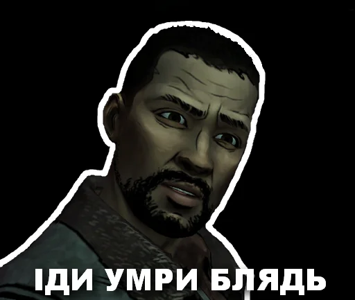 🫡 Стикер «Валькін Дєд / Walking Dead» для Telegram