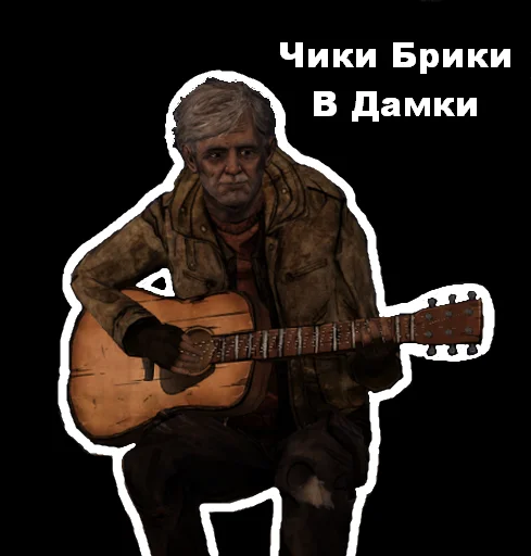 🎸 Стикер «Валькін Дєд / Walking Dead» для Telegram