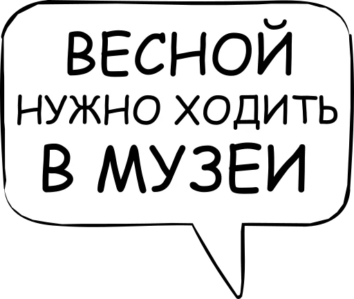 Стикерпак Dont think about it для Telegram — скачать