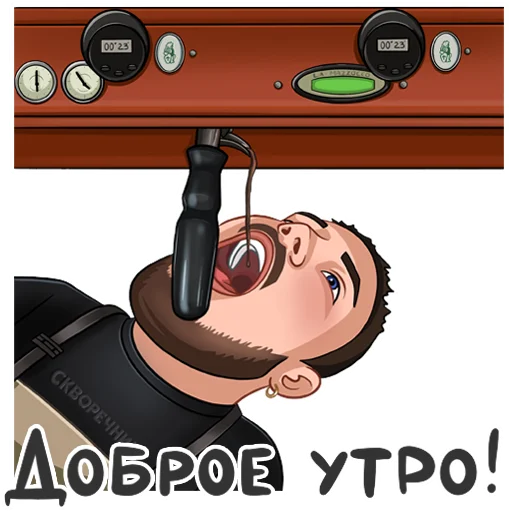 😴 Стикер «СКВОРЕЧНИК» для Telegram