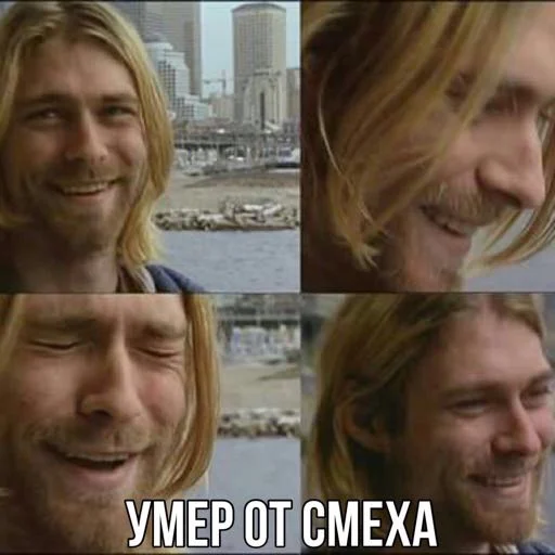 Стикерпак итс нирвана для Telegram — скачать