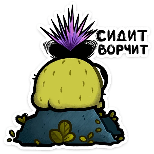 ⭐ Стикер «Чертополох» для Telegram