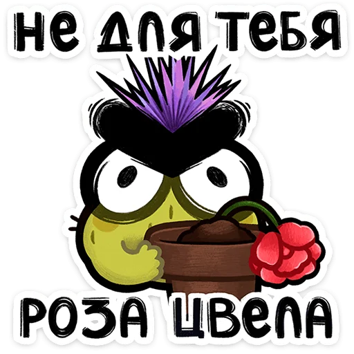 ⭐ Стикер «Чертополох» для Telegram