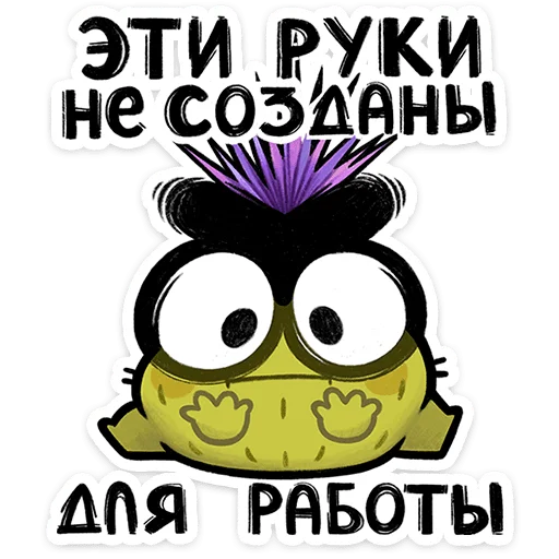 ⭐ Стикер «Чертополох» для Telegram