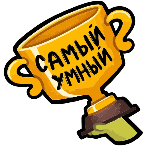 🏆 Эмодзи «Чертополох» для Telegram