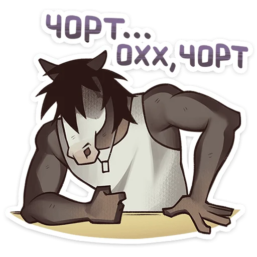 🐴 Стикер «Конь Гром» для Telegram