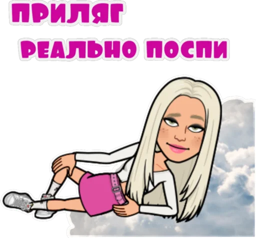 😴 Стикер «Tia Liss» для Telegram