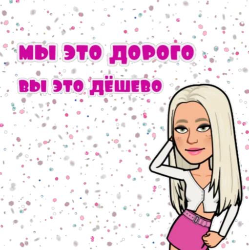 💰 Стикер «Tia Liss» для Telegram