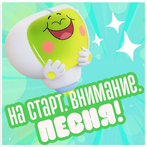 🎵 Стикер «tickabo» для Telegram