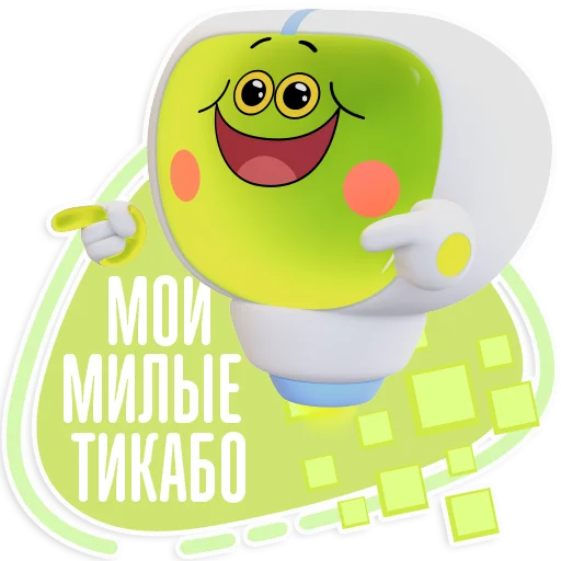😍 Стикер «tickabo» для Telegram