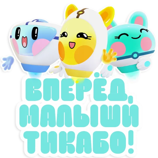 💪 Стикер «tickabo» для Telegram