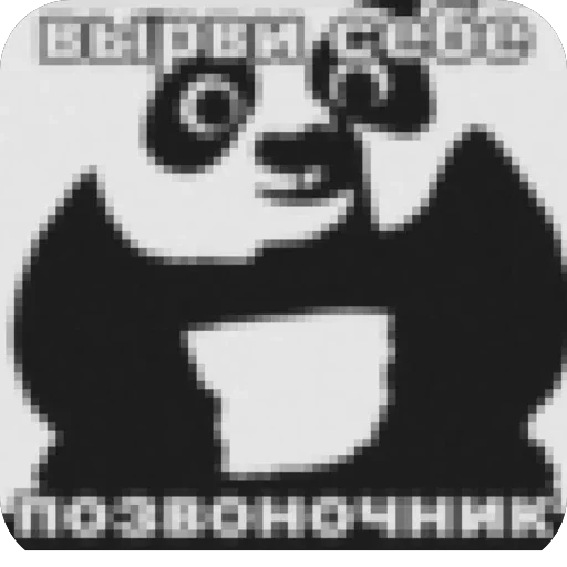 🫥 Стикер «Не нажимай =>» для Telegram