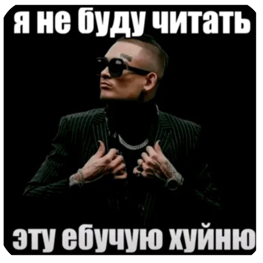 🫥 Стикер «Не нажимай =>» для Telegram
