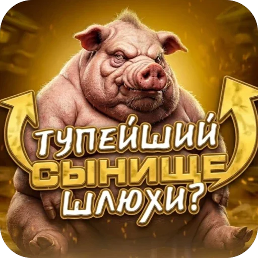 🫥 Стикер «Не нажимай =>» для Telegram