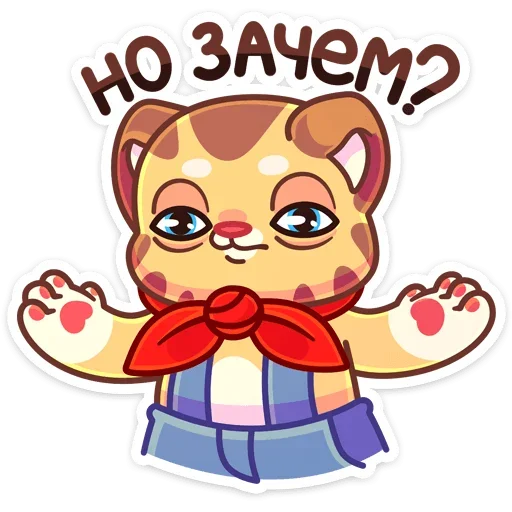 🤷‍♂️ Стикер «Пионер Тигруша Ванюша всегда готов&; К труду и обороне&;» для Telegram