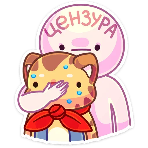 🤐 Стикер «Пионер Тигруша Ванюша всегда готов&; К труду и обороне&;» для Telegram