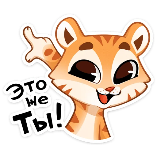 🐅 Стикер «Тигриску» для Telegram