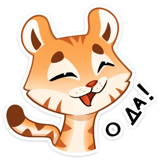 🐅 Стикер «Тигриску» для Telegram