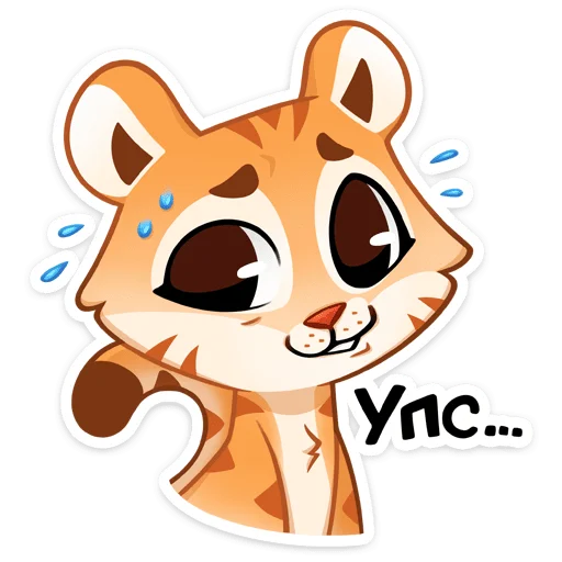 🐅 Стикер «Тигриску» для Telegram
