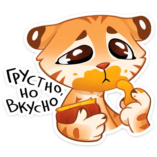 🐅 Стикер «Тигриску» для Telegram
