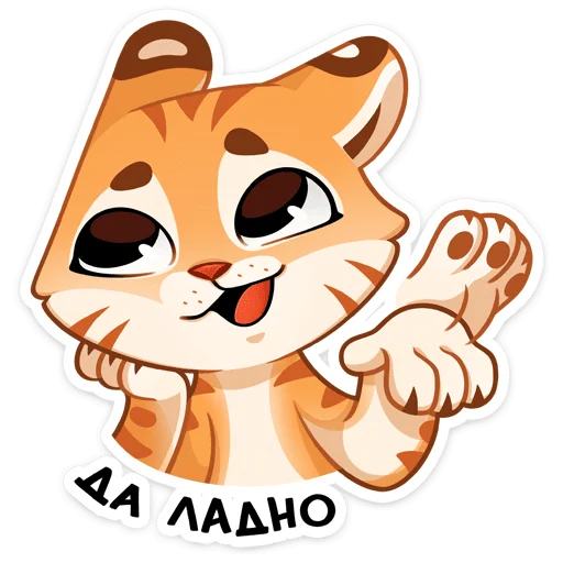 🐅 Стикер «Тигриску» для Telegram