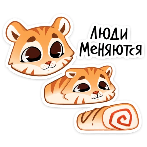 🐅 Стикер «Тигриску» для Telegram