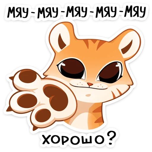 🤝 Стикер «Тигриску» для Telegram