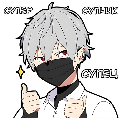 👍 Стикер «Тихий-кун» для Telegram