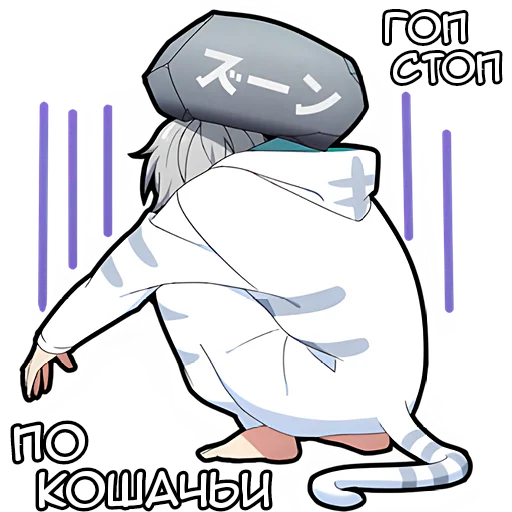 😒 Стикер «Тихий-кун» для Telegram
