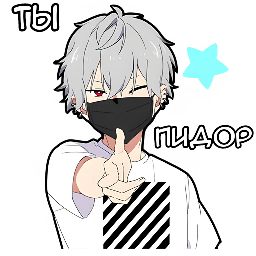 🫵 Стикер «Тихий-кун» для Telegram