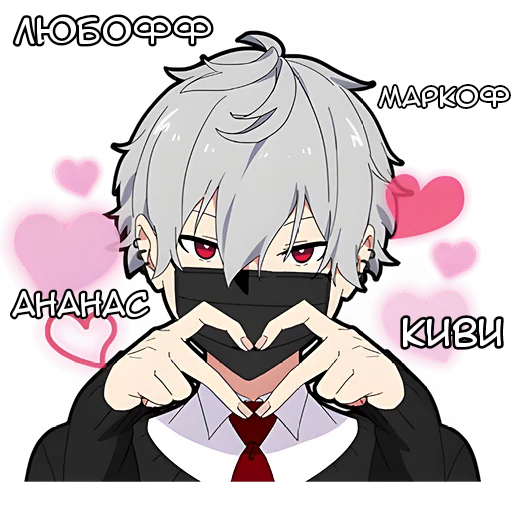 ❤️ Стикер «Тихий-кун» для Telegram