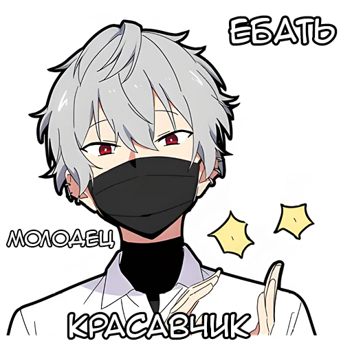 🥰 Стикер «Тихий-кун» для Telegram