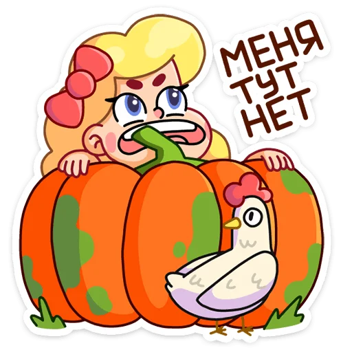 😔 Стикер «Тыковка» для Telegram