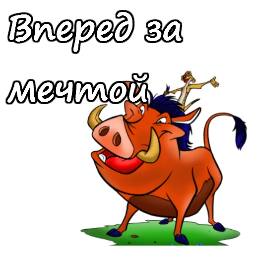 Стикерпак Тимон и Пумба для Telegram — скачать
