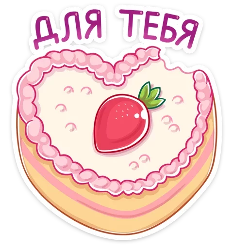 🍰 Стикер «Тимоша» для Telegram