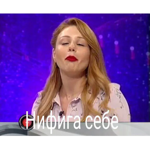 😳 Стикер «Тина Кароль» для Telegram