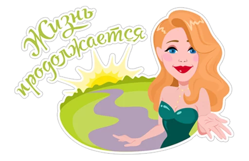 ❤️ Стикер «Тина Кароль» для Telegram