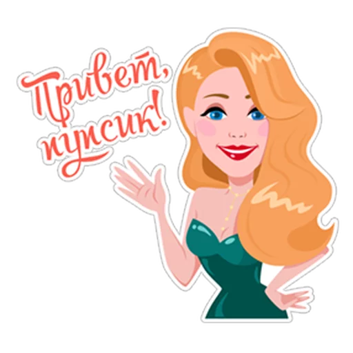 ❤️ Стикер «Тина Кароль» для Telegram