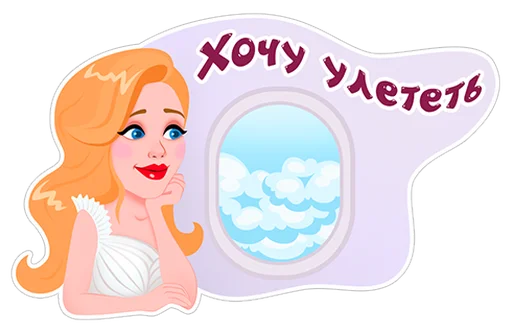 ✈️ Стикер «Тина Кароль» для Telegram