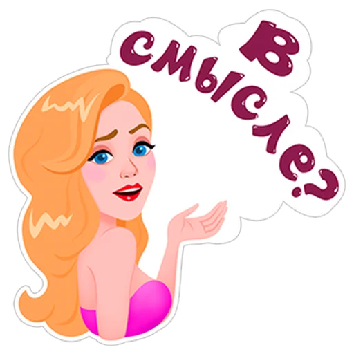 🤔 Стикер «Тина Кароль» для Telegram