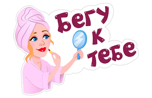🚶 Стикер «Тина Кароль» для Telegram