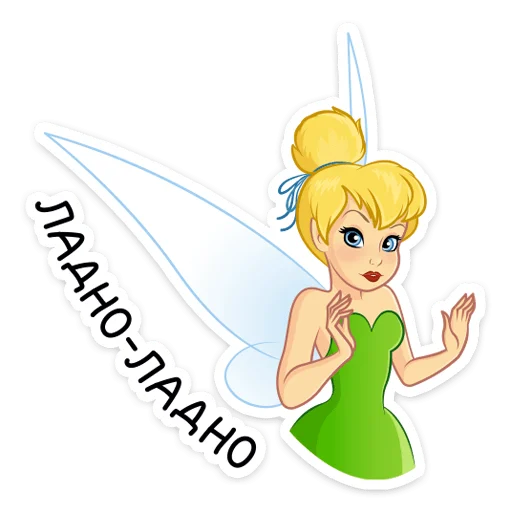 😐 Стикер «Динь-Динь» для Telegram