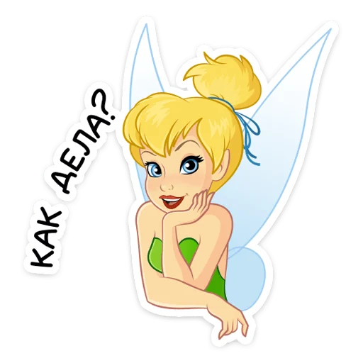 🧚‍♂ Стикер «Динь-Динь» для Telegram