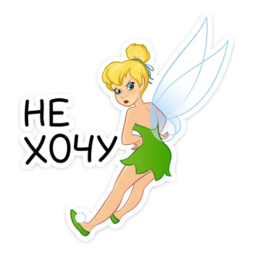 🧚‍♂ Стикер «Динь-Динь» для Telegram